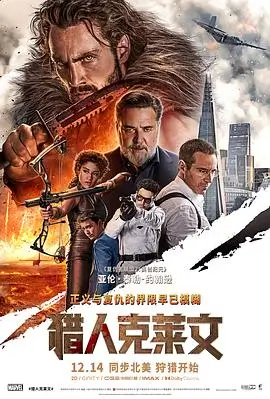 黄昏之翼-电影-英国-2014